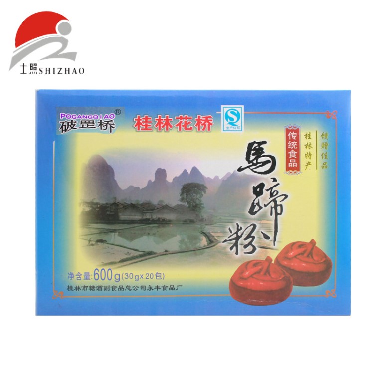 破罡桥马蹄粉 广西桂林特产 冲调饮品 代餐粉 马蹄糕原料 600g/盒