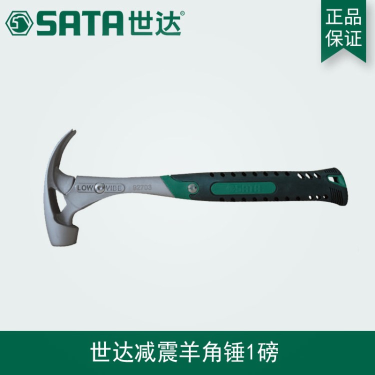 世达1磅减震羊角锤 减震圆头锤 减震钳工锤 鹤形减震羊角锤92703