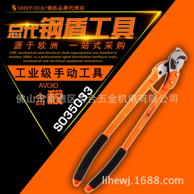 SHEFFIELD钢盾工具铝合金手动电缆剪S035033五金工具325mm?