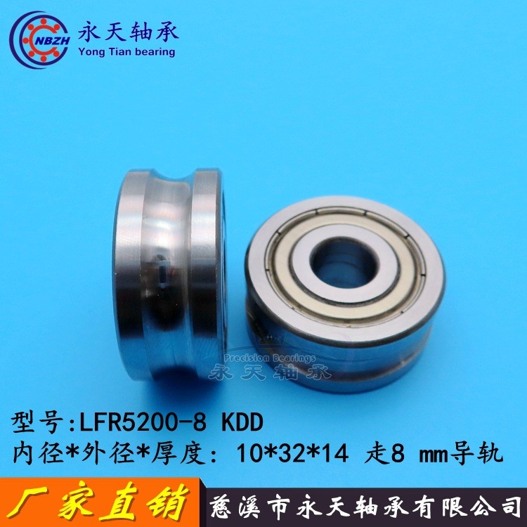 高精度走轨道双列滚珠导轨滚轮轴承 LFR5200-8 KDD NPP 10*32*14