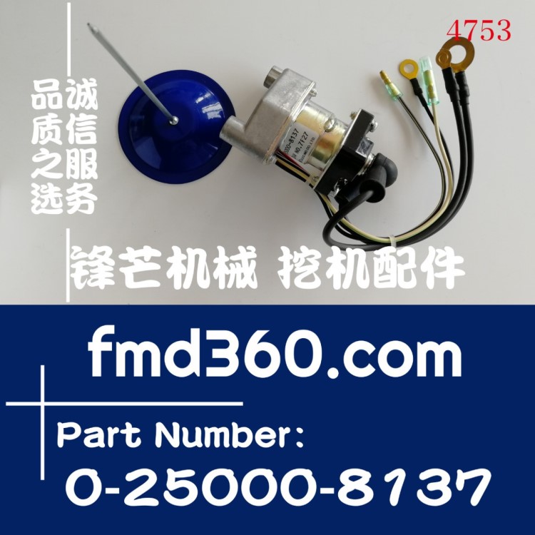 挖掘机装载机4BG1、6BG1原装启动马达继电器0-25000-8137配件