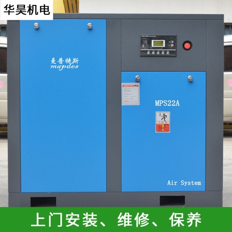 直销现货 冷风低噪音直联式22KW8MPA螺杆式压缩机 空气压缩设备