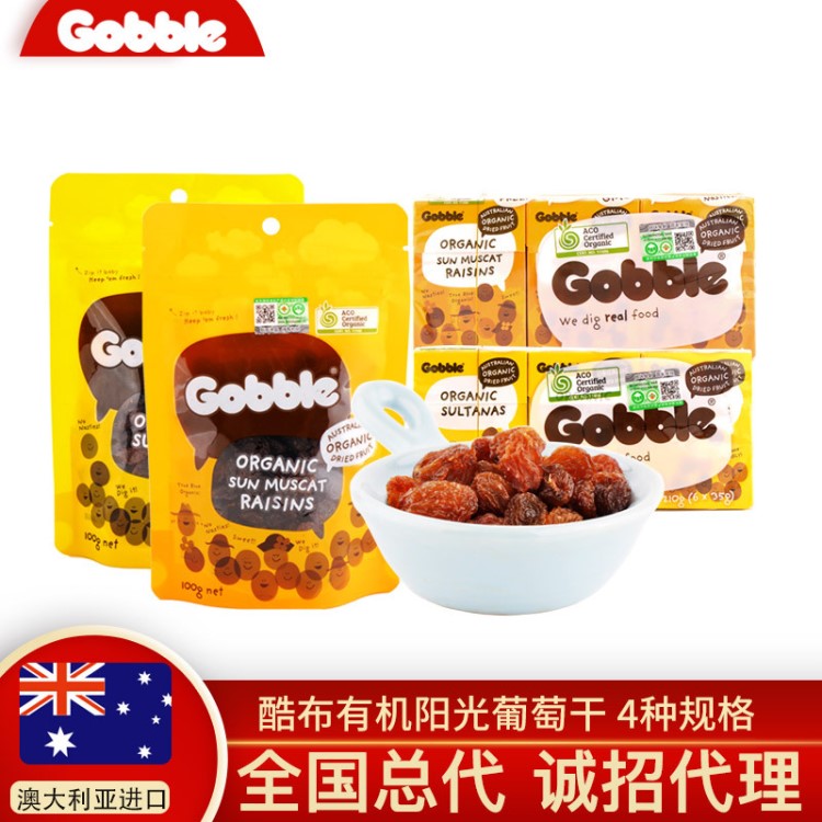 澳大利亚 酷布 Gobble 有机阳光无籽玫瑰香葡萄干休闲零食