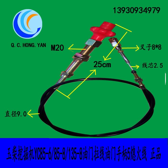 改装汽车挖掘机油泵车卡车货车旋转定速手油门线玉柴挖掘机油门线