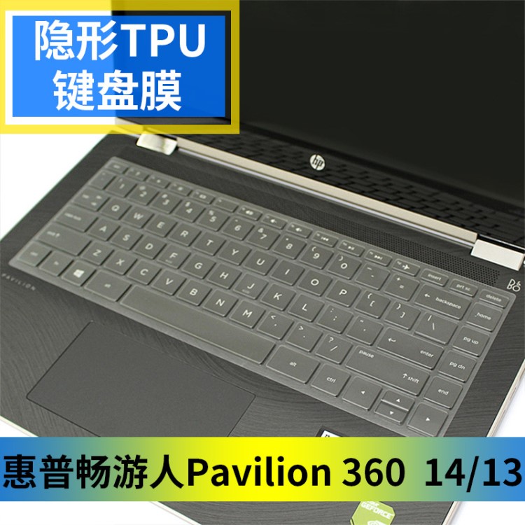 惠普PAVILION X360 14寸畅游人13笔记本键盘膜 Envy13键盘保护膜