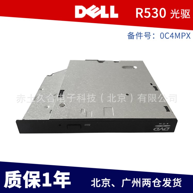 原装 DELL戴尔R530 DVD ROM服务器光驱DS-8DBSH 0C4MPX