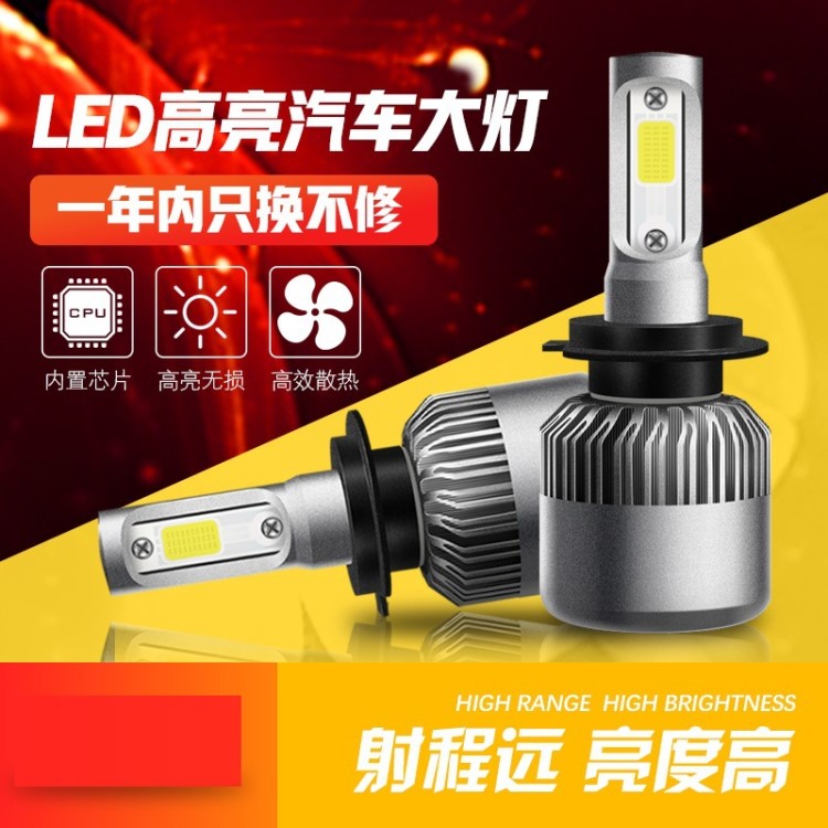 汽车led大灯H7H1H119005超亮聚光远近光灯前照灯灯泡一体H4改装用