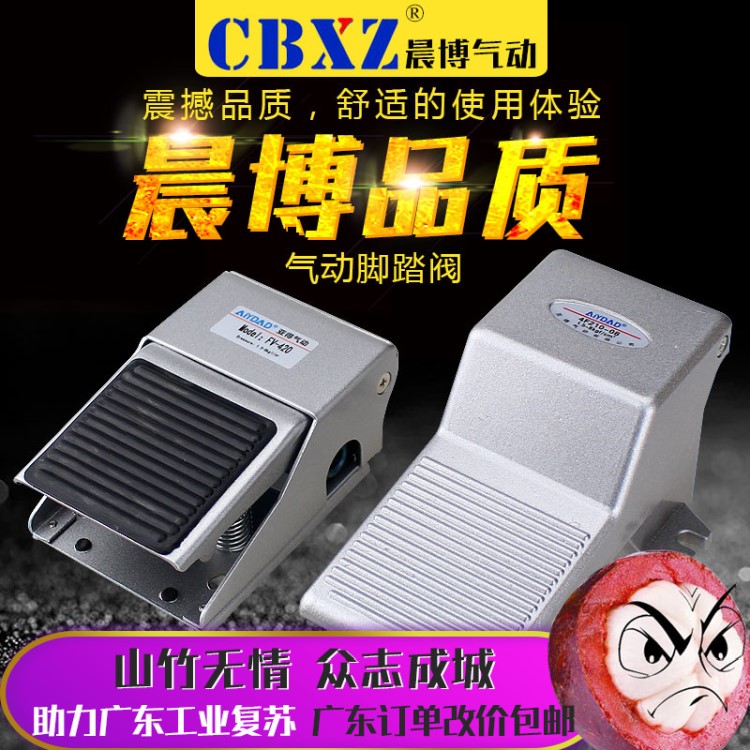 脚踏阀气动脚踩开关阀门4F210-08LG带锁FV420三位FV320气缸控制器