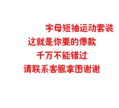 G284 亚马逊独立站时尚休闲运动两件套