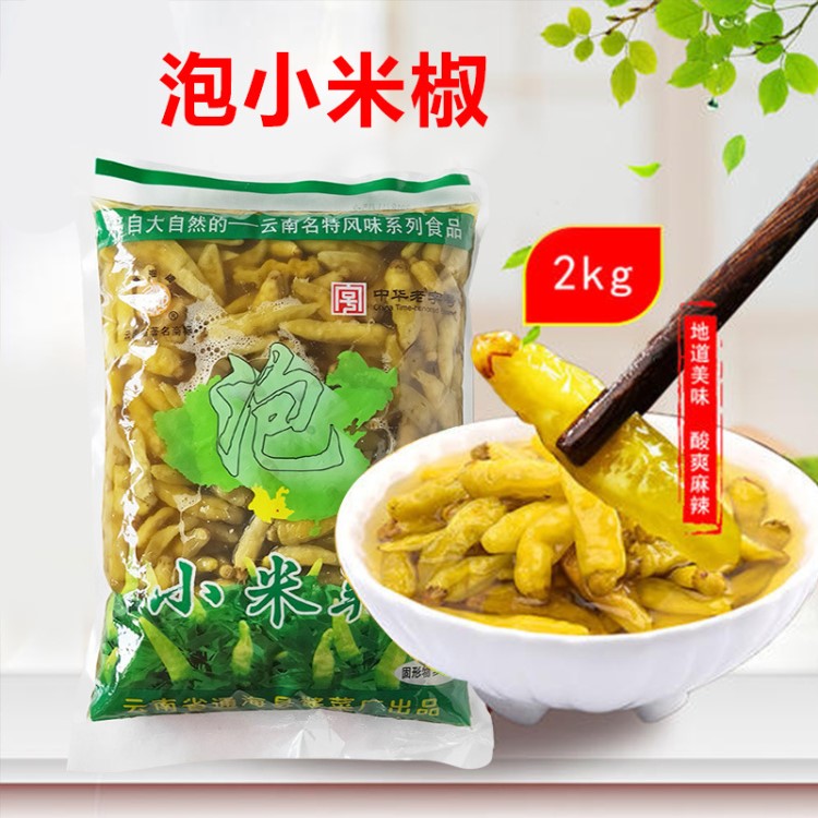 通海小米辣2kg*6袋酱菜泡椒凤爪配料天然云南特色菜川菜调味料