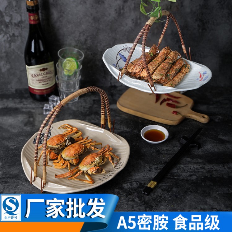 密胺饭店用菜盘特色创意个性仿瓷盘塑料手提盘子复古提篮吊盘商用