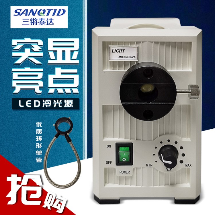 LED环形软管光纤冷光源显微镜光源60MM内径1.5米环形光源