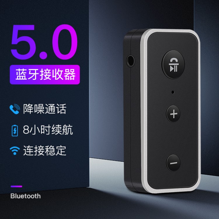 BT510车载无线蓝牙5.0接收器新款3.ux音频汽车蓝牙音乐接收器