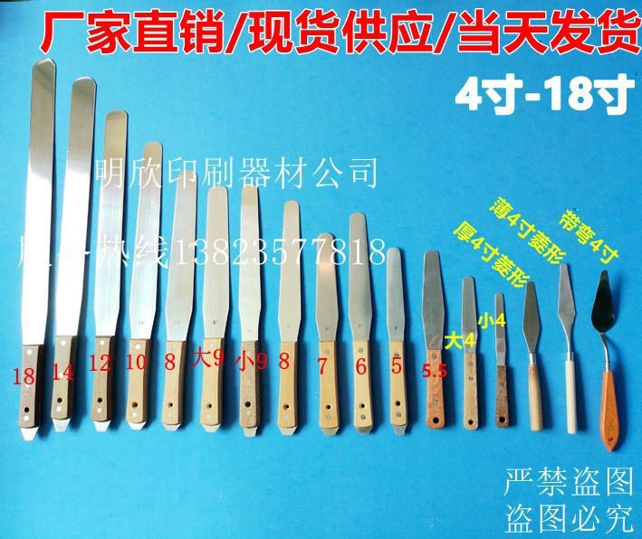 不锈钢调墨刀调油刀 大量批发 4寸-18寸锡膏搅拌刀 调油墨刀