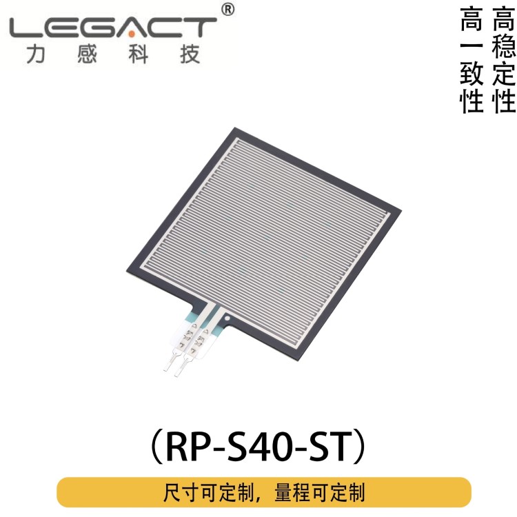 柔性电阻FSR薄膜压力传感器40mm方形智能压感平衡车座椅 Arduino