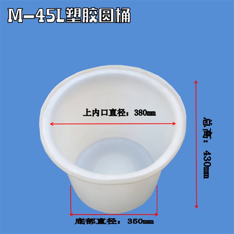 绍兴45L塑料桶 圆形PE水桶 塑料盐桶生产厂家 抗老化摔不坏打浆桶