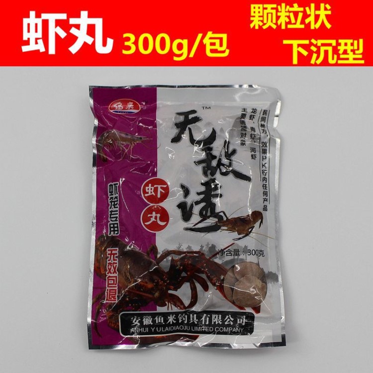 虾笼饵料抓小龙虾药河虾黄鳝泥鳅螃蟹鳝鱼虾笼捕鱼笼专用秘方诱饵