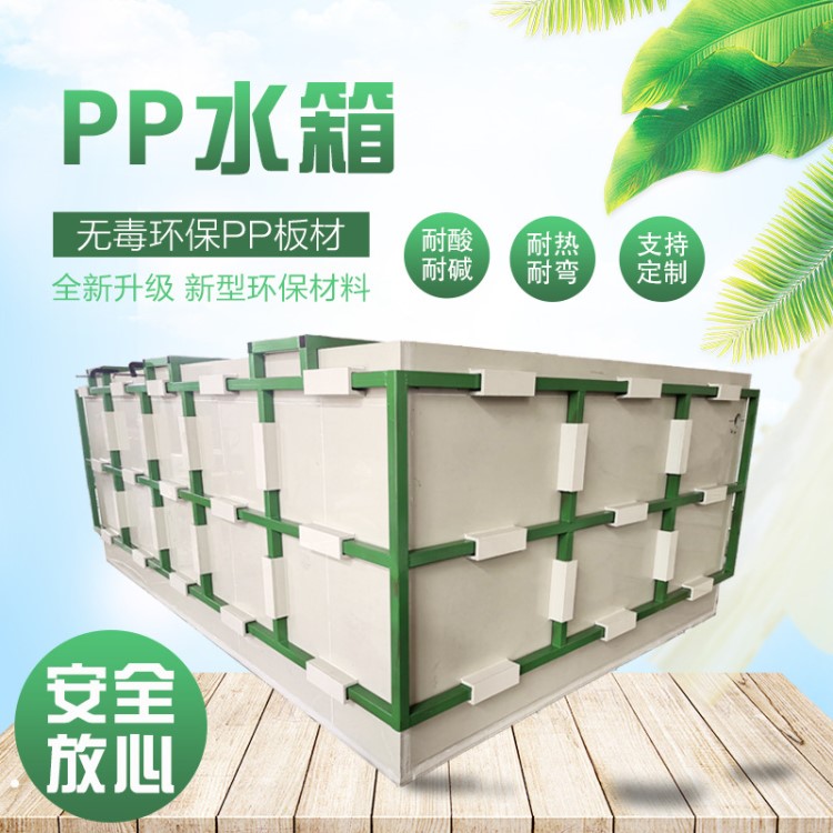 厂家直销焊接塑料水箱加厚PE水箱pp加湿水箱 PPH水箱生产加工制作