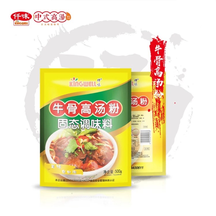 仟味牛骨高汤粉500g牛腩面牛杂红烧牛肉汤牛骨粉牛肉粉调味料