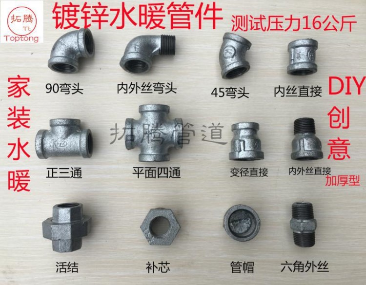 玛钢镀锌管件 4分到4寸 90度弯头 水暖配件 管件 水管接头 包邮