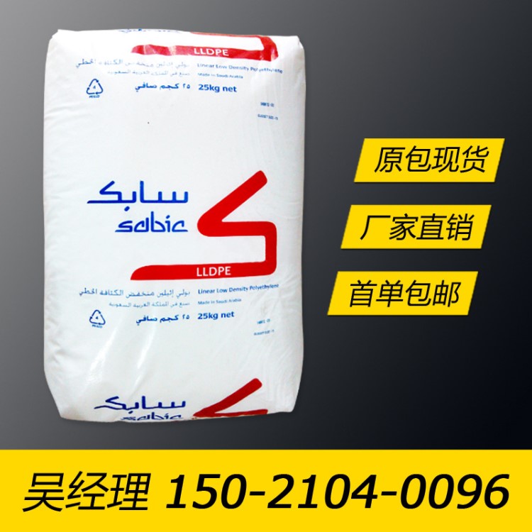 薄膜LLDPE线性聚乙烯 沙特SABIC 518N 抗穿刺农业薄膜 重载食品袋