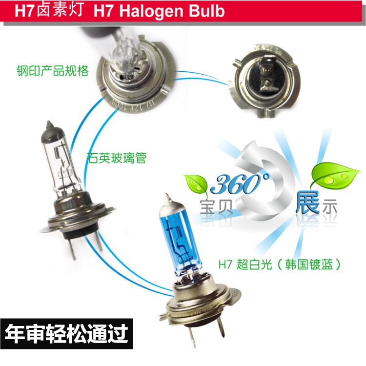 批发汽车灯泡HOD原车卤素灯泡55W超白光100W大灯100W12VH11H4H7H8