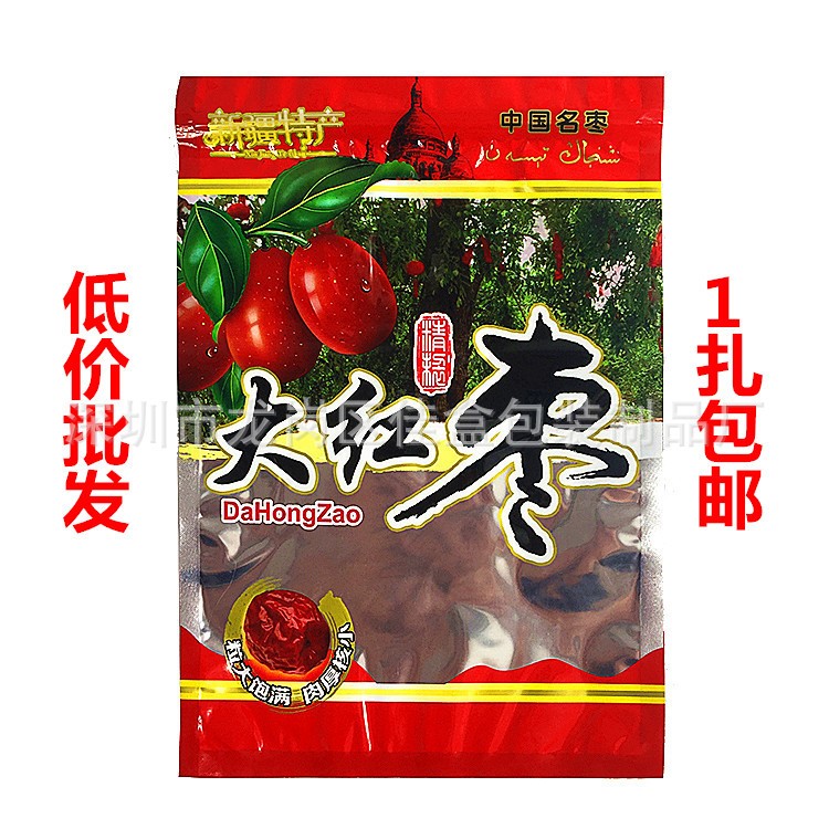 包邮新疆红枣包装袋 新疆特产包装礼品袋250g 500g大枣拉链自封口