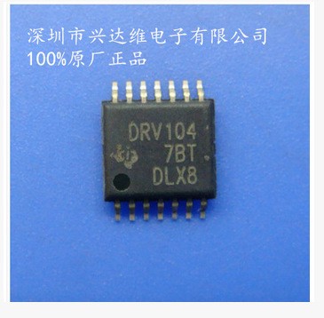 DRV104PWP DRV104 全新原装  假一赔十