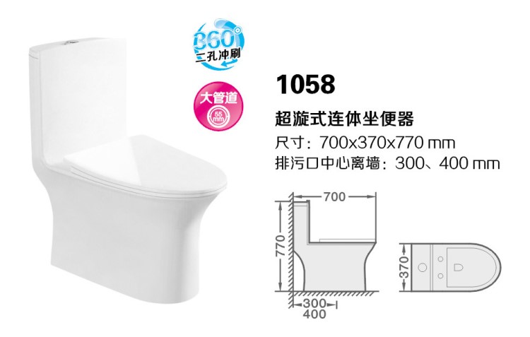 申牧歌卫浴新款马桶坐便器1058