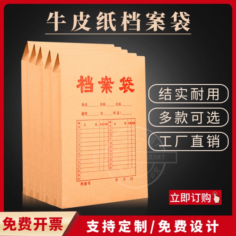 厂家直销A4牛皮纸档案袋 毕业文件扣袋 定做各种A4盒文件袋三角袋