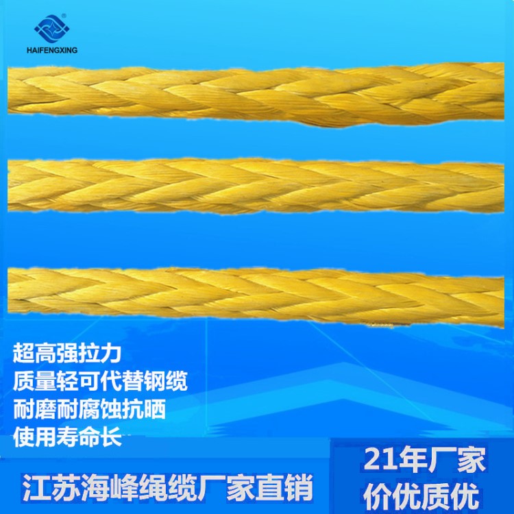 供应海峰20-138mm超高分子量聚乙烯纤维缆绳 十二股编织绳缆 锚绳