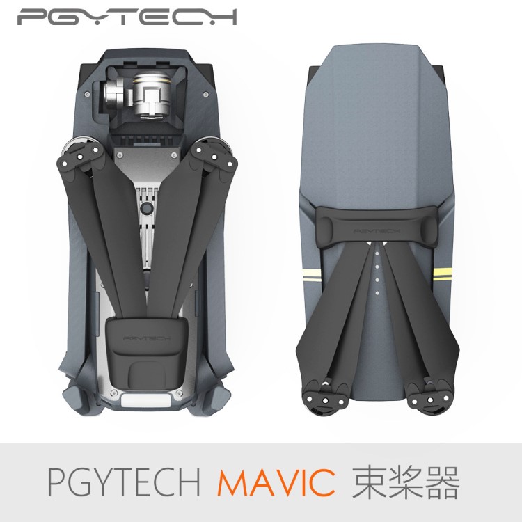 PGYTECH大疆DJI御pro束桨器螺旋桨叶固定器桨夹Mavic无人机配件