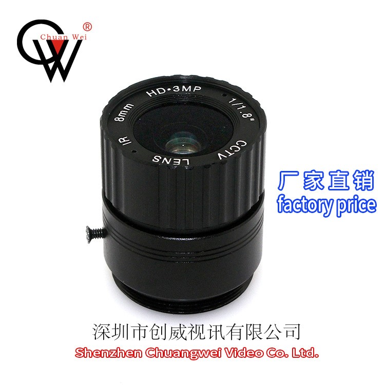 8mm 1/1.8 3MP 固定光圈镜头 高清镜头 CW LENS 创威视讯镜头