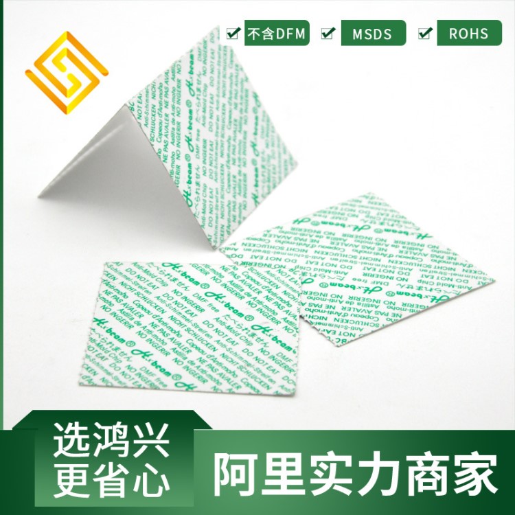 50*50MM劲佳环保不含DMF手袋箱包工艺品礼品家居日用绿色防霉贴片