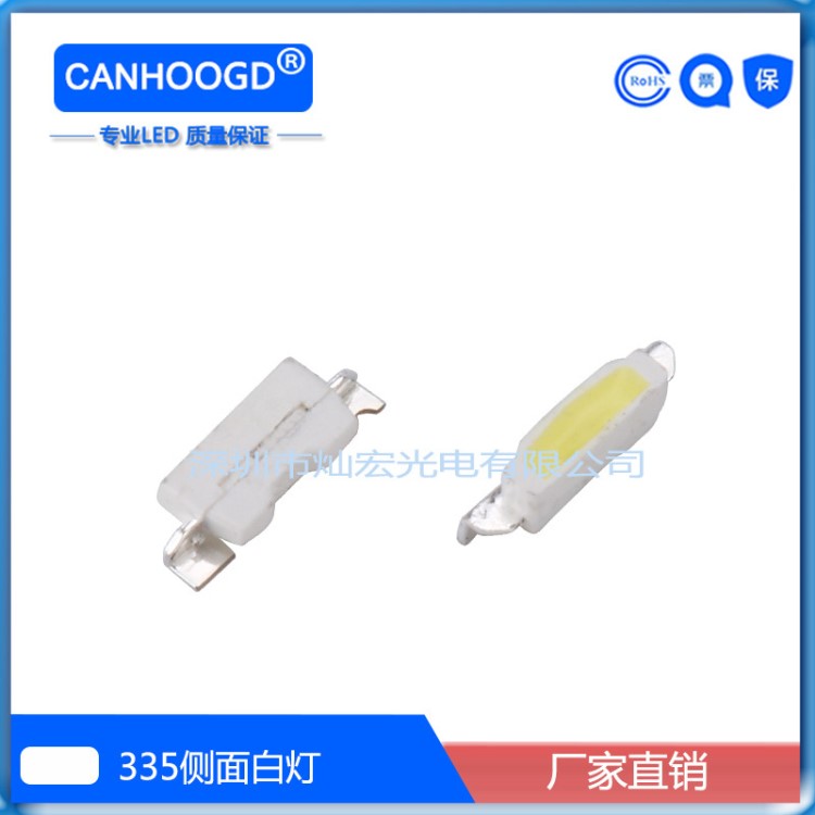 335侧面贴片LED 正白 白光 发光二极管 4008白灯 SMD LED灯珠