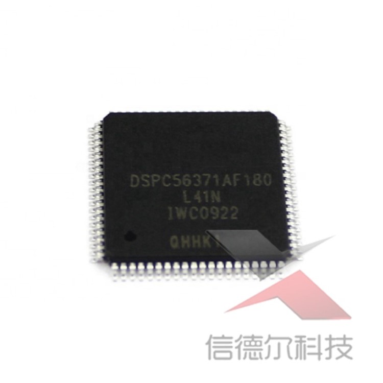 芯片 DSPC56371AF180 QFP80 数字信号处理器和控制器 全新原装