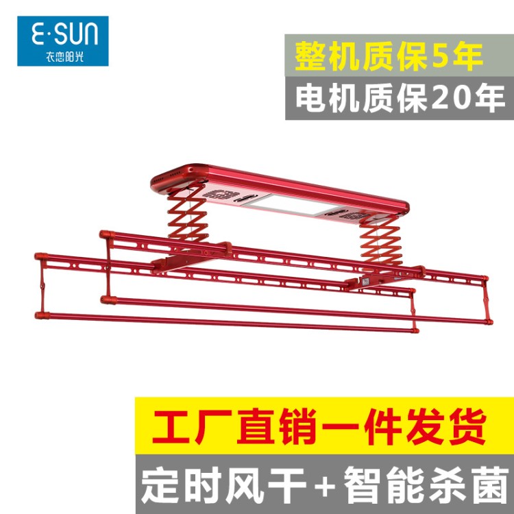 厂家直销 电动晾衣架 航空铝智能遥控晾衣架 全自动伸缩风干杀菌