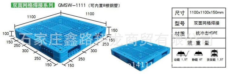 仓库用塑料托盘 货架用塑料托盘 供应重型托盘 轻型托盘