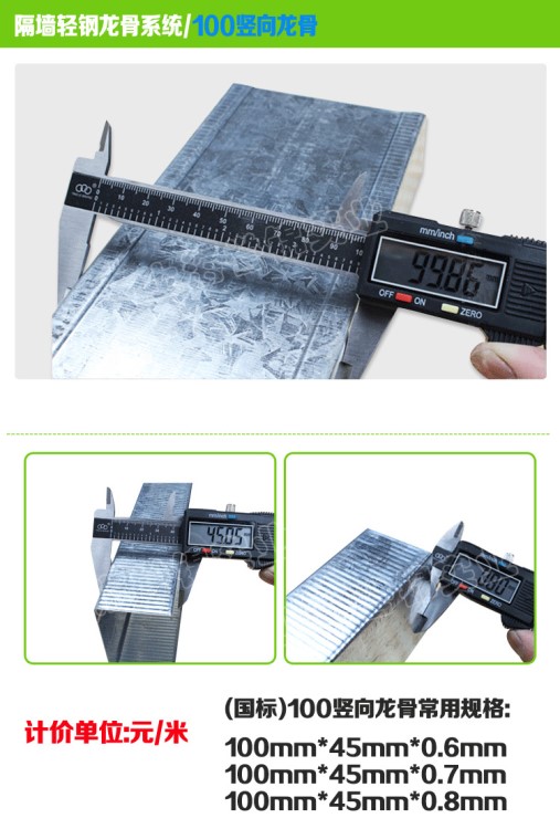 大量供应 轻钢龙骨100竖向0.6mm 扣板龙骨 博罗耐火石膏板