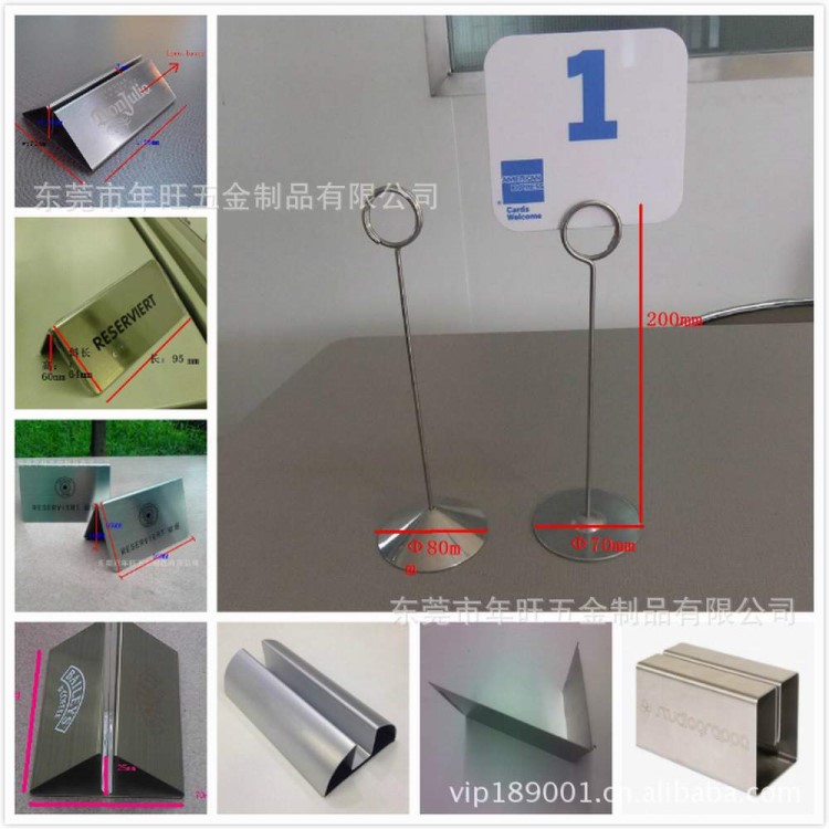 餐号夹支架,号码牌支架,台卡支架,金属留位牌（款多现货）