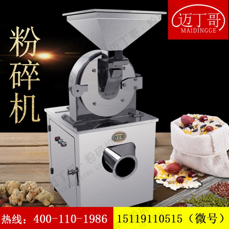 供应白糖工业粉碎机合成云母中草药粉碎机化工原料粉碎机