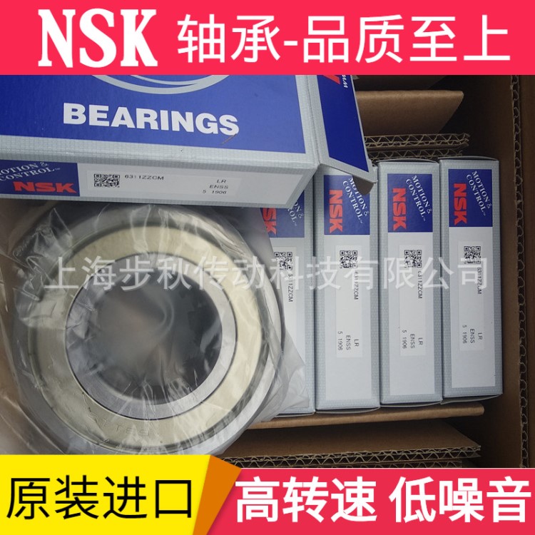 原装NSK轴承 NSK6204DDU CM合肥品 品牌直销深沟球轴承