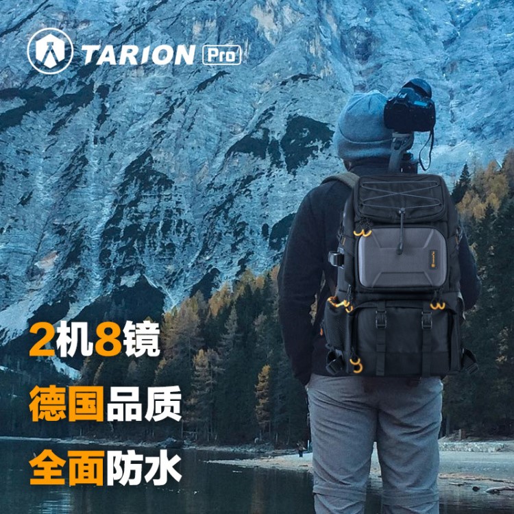 TARION德国摄影包相机包大容量双肩多功能户外登山单反背包