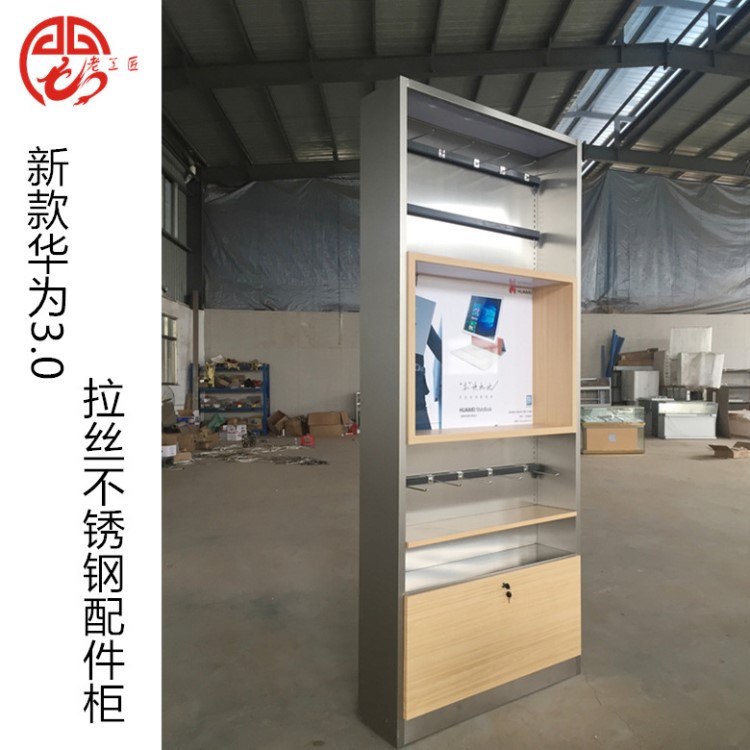 老工匠3.0新款华为不锈钢配件柜华为洽谈桌专卖店华为3.0体验桌