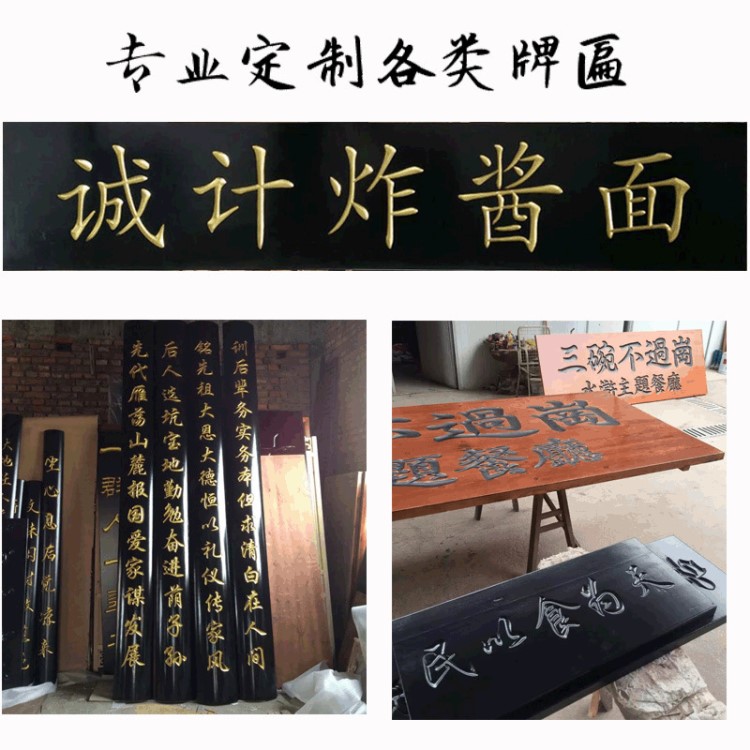 东阳木雕实木牌匾雕刻字匾酒店门头开业招牌对联寺庙圆弧挂匾定制