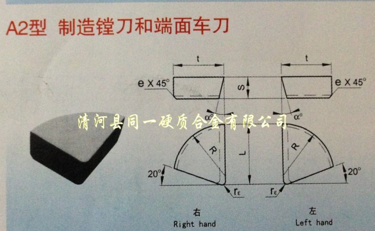 镗孔刀|镗刀|内孔镗刀|镗刀头车刀|车床搪刀|外圆镗刀|小孔