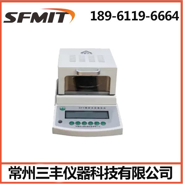 SFY型砂快速水份测定仪/水分检测仪/水分测试仪现货