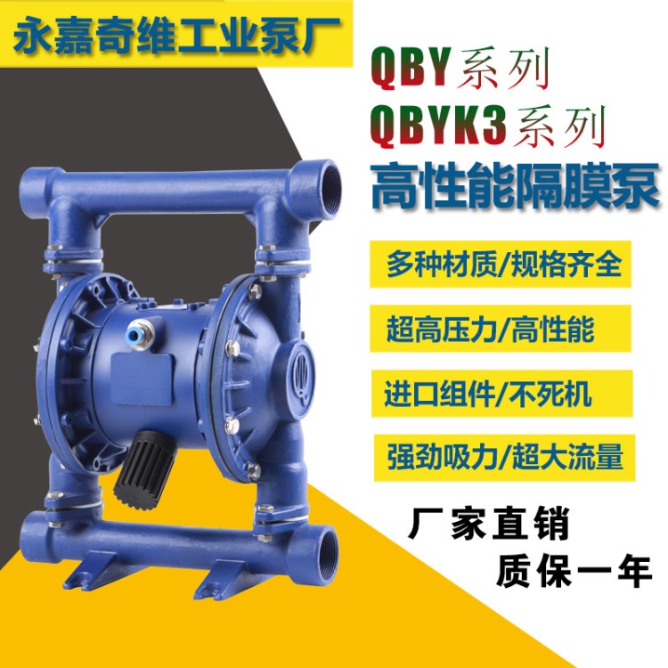 厂家直销QBYK3型气动吸水泵 质量