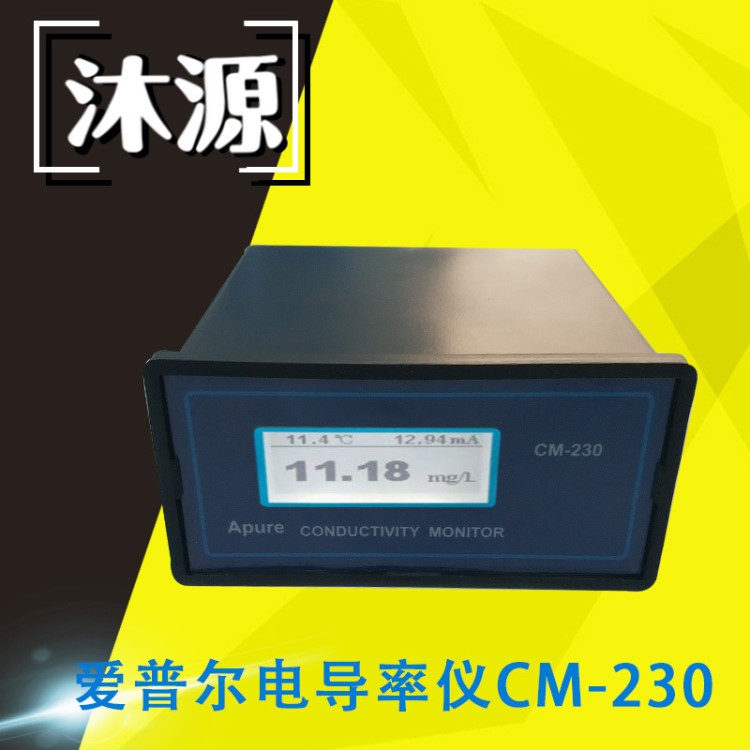 电导率仪CM-230 爱普尔Apure工业在线电导监视仪 电阻率控制仪