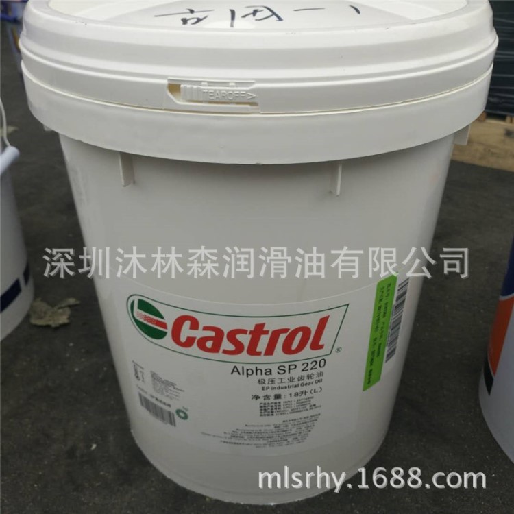 嘉实多齿轮油Castrol Alpha SP150 220 320极压工业齿轮油 200L